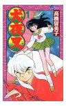 InuYasha #1