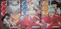 InuYasha Colour #1 - #3